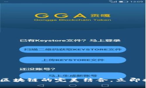 2025必看：二次元游戏与区块链的完美结合，立即探索未来数字娱乐新趋势！