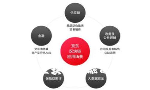 2025必看：保定区块链金融的未来趋势与机遇