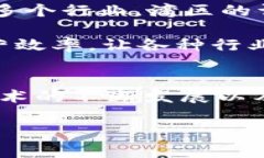 区块链是一种去中心化的分布式账本技术，最初