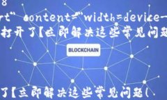 html lang=＂zh＂    meta charset=＂UTF-8＂    meta name=＂