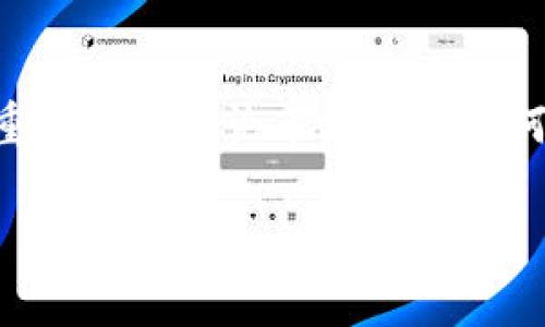 填写错误的提币地址在数字货币交易中是一个常见的问题，可能会导致资金丢失。以下是你可以采取的措施，以及一些预防措施，帮助您更好地管理和保护您的数字资产。

错误提币地址的后果
在对数字货币进行交易时，提币地址是至关重要的。因为每一种数字货币往往都有其独特的区块链网络，填写错误的提币地址意味着你的资金可能会被发送到一个与此地址无关的账户，或者更严重的是，流入一个不可恢复的地址。

一旦交易确认，该过程在区块链上几乎是不可逆的，意味着一旦你发送了代币到错误的地址，资金就无法找回。因此，务必确保持有必要的谨慎，确保每次操作时都仔细检查接收地址。

如何检查和确认提币地址
在发送资金之前，你可以采取一些简单但有效的步骤，确保提币地址的填写是正确的。

首先，复制粘贴地址而不是手动输入。这是一个常见的错误源，许多人在输入时可能会因为手滑而出错。把地址复制粘贴后，确保地址的每个字符都与原始地址一致。

其次，使用多个工具进行核对。有些钱包或交易所提供内置的地址核对功能，能够帮助你引导确认地址的有效性。此外，还可以在区块链浏览器中查看目标地址，看看它是否与想要交易的钱包相符。

若发现提币地址填写错误，该怎么办
如果你意识到提币地址填写错误，请辛苦稍加冷静并迅速采取措施。

首先，不要紧张，及时查看交易状态。如果交易还在“待处理”状态，可以考虑取消。如果你的交易所支持这项功能，可以迅速进行操作。

然而，如果交易已经被确认，你将需要联系交易所的客服部门，询问他们是否能够提供帮助。不同交易所的政策各不相同，有的可能提供一定的救援措施，而有的则可能坚决不介入。

如何防止未来发生同样的错误
为了避免再次出现类似问题，除了要加强对提币过程的关注外，还可以尝试以下技巧：

定期备份你的钱包地址，确保你可以随时查看。而且，使用相同的钱包和地址进行频繁交易时，要非常小心，时刻留意你要发送的金额和目标地址。

此外，利用手机或电脑的记事本应用，将经常使用的提币地址整理起来，以方便随时查阅。特别是对于那些经常进行大额交易的人，务必对每次交易进行双重确认。

总结
可以说，填写错误的提币地址是一个潜在的风险，但只要采取适当的措施，就可以将此风险降到最低。重要的是无论市场情况如何，都要保持冷静、理性，按部就班地执行操作，以保护你的资金安全。

希望以上信息对你有帮助，也祝愿你在未来的数字货币交易中一切顺利！