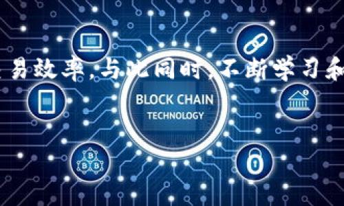 注册欧易钱包商户的过程相对简单，下面是详细的步骤和信息，帮助您顺利完成注册。

步骤 1：访问欧易钱包官方网站
首先，您需要访问欧易钱包的官方网站。在浏览器中输入网址，您将被引导至平台官网。确保您访问的是官方网站，以防止信息泄露或诈骗。

步骤 2：创建账户
在网站首页，通常会有一个“注册”或“创建账户”的按钮。点击这个按钮，您将被要求输入一些基本信息，如电子邮件、密码等。确保选择一个安全的密码，并遵循网站的密码创建规则。

步骤 3：验证电子邮件
注册后，您将收到一封来自欧易钱包的验证邮件。请检查您的邮箱，包括垃圾邮件文件夹，找到这封邮件并点击其中的链接进行验证。这一步非常重要，以确保您的账户安全。

步骤 4：登录账户
验证完成后，您可以返回欧易钱包官网，使用注册时的电子邮件和密码登录。登录后，您将进入账户管理界面。

步骤 5：申请商户账号
在账户管理界面，寻找“商户服务”或“申请商户账户”的选项。点击后，您将需要填写一份申请表，包括您的商户信息，如公司名称、主营业务、联系方式等。

步骤 6：提交相关证件
为了完成商户注册，您可能需要上传一些相关证件，如公司注册证明、税务登记证、法定代表人身份证等。这些步骤是为了确保您的商户身份真实有效。

步骤 7：等待审核
提交申请后，欧易钱包将对您的信息进行审核。审核时间通常在几个工作日内。在此期间，您可以等待通知或查看账户状态更新。

步骤 8：审核通过后设置支付方式
一旦您的申请获得批准，您将收到确认邮件。您需要登录到账户，设置支付方式，包括选择接受付款的加密货币种类、钱包地址等信息。

步骤 9：测试支付功能
完成设置后，建议您进行一次测试支付。这可以帮助您确保一切设置正常，无论是用户支付还是商户收款流程都能顺利进行。

步骤 10：开始交易
测试通过后，您就可以正式开始使用欧易钱包进行商业交易了。您可以将支付链接分享给客户，开始接受付款。

额外提示和注意事项
在注册和使用欧易钱包商户账户时，还有一些额外的提示您需要注意：
ul
    listrong安全性：/strong确保您的账户信息和密码得到妥善保管，不要与他人分享。此外，定期更改密码可以提高安全性。/li
    listrong客户支持：/strong熟悉欧易钱包的客户支持渠道，以便在遇到问题时能快速获得帮助。/li
    listrong市场调研：/strong了解市场上关于加密货币支付的最新动态和趋势，帮助您更好地利用该技术进行商业创新。/li
/ul

通过上述步骤，您可以成功注册并使用欧易钱包商户账户，提高您的商业交易效率。与此同时，不断学习和探索最新的科技和市场趋势，将使您的商户发展走上更大的成功之路。

欧易钱包, 商户注册, 加密货币, 支付方式/guanjianci
如何立即注册欧易钱包商户：2025必看指南