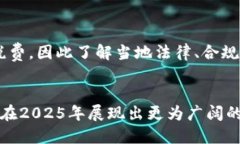 bianzi手机怎么买区块链游戏币？2025必看技巧大揭