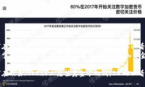 如何在欧易（OKEx）上充值美金卡的钱：2025必看指南
立即掌握操作技巧，轻松为您的交易账户注入资金！

如何在欧易（OKEx）上充值美金卡的钱：2025必看指南