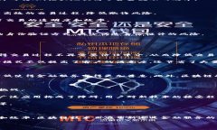 区块链金融科技是一个结合了区块链技术和金融