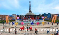 2025必看！区块链金融平台实训总结——立即掌握