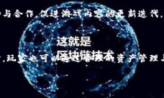 区块链农耕游戏是一种结合了区块链技术与农业