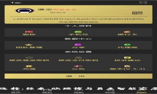 2023年立即选择：绿米、欧瑞博与易来智能家居谁更适合你？