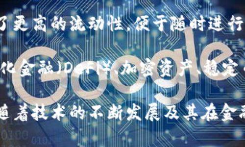 区块链金融的特点主要包括以下几个方面：

1. **去中心化**：区块链技术的核心是去中心化，意味着没有中央权威或中介机构来控制或管理交易。这减少了对传统金融机构的依赖，提高了系统的透明度和安全性。

2. **透明性**：区块链的交易记录是公开的，所有参与者都可以查看。这种透明性增强了信任，避免了欺诈和操纵的可能。

3. **安全性**：区块链利用密码学技术确保交易的安全性和不可篡改性。每笔交易都经过加密，并与之前的交易相连接，使得篡改以往记录变得几乎不可能。

4. **不可篡改性**：一旦信息写入区块链，便无法修改或删除。这一特性为金融交易的真实性提供了强有力的保障，降低了交易纠纷的可能性。

5. **智能合约**：区块链金融通常使用智能合约自动执行和管理合约条款。智能合约是一种自执行的合约，其条款被直接写入程序代码中，减少了人为干预，并提高了执行效率。

6. **高效性与降低成本**：通过减少中介机构，区块链可以显著降低交易成本，提升交易速度。这对于跨境支付和其他金融服务尤为重要。

7. **可追溯性**：由于所有交易记录都被永久保存并可追溯，区块链在反洗钱和合规性方面提供了便利，使得监管变得更加容易。

8. **全球可访问性**：区块链金融服务可以实现全球范围内的可访问性，让那些在传统金融体系中被边缘化的人群也能参与到金融活动中。

9. **高流动性**：由于区块链平台通常支持24/7的交易，这为用户提供了更高的流动性，便于随时进行买卖活动。

10. **创新性**：区块链金融催生了许多新的金融产品和服务，如去中心化金融（DeFi）、加密资产、稳定币等，推动了金融科技的创新。

这些特点使得区块链金融在现代金融体系中展现出巨大的潜力与前景。随着技术的不断发展及其在金融领域的应用越来越广泛，区块链金融将继续改变传统金融的格局。