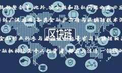 区块链技术与金融行业之间的关系日益紧密，因