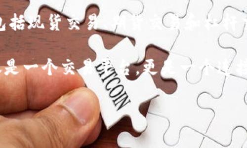 欧易平台（Okex）是一家总部位于马耳他的全球数字货币交易平台。它成立于2014年，主要提供数字资产的交易服务，包括现货交易、期货交易和杠杆交易等。欧易平台致力于为全球用户提供安全、可靠的数字资产交易环境，并通过技术创新和用户体验，吸引了大量用户。

此外，欧易平台在全球多个国家和地区设有服务团队，支持多种语言，旨在满足不同国家用户的需求。这使得欧易不仅仅是一个交易平台，更是一个连接全球加密货币爱好者和投资者的社区。

如果你对欧易平台想了解更多，或者有特定领域的问题，可以告诉我！