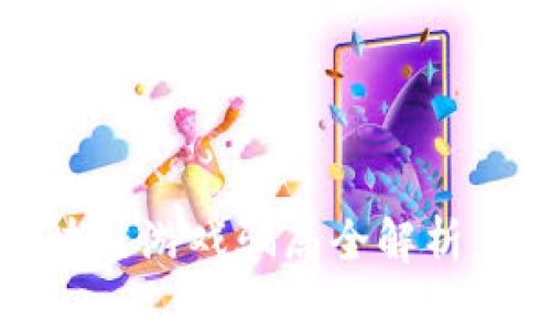 2025必看：区块链游戏骗局全解析，立即透视真相！