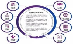 2025必看：区块链如何重塑农业电商与金融生态，