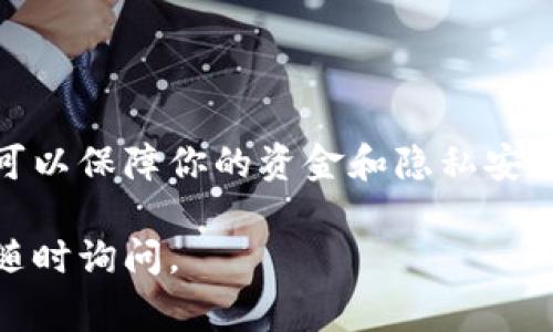 在安卓设备上下载和使用欧易（OKEx）等加密货币交易所的应用，通常是一个相对简单的过程。不过，具体步骤和注意事项可能因地区和设备而异。以下是一些建议和步骤，可以帮助你在安卓设备上成功下载和使用欧易：

1. 检查设备兼容性

首先，你需要确认你的安卓设备是否满足欧易应用的系统要求。一般来说，欧易应用程序要求安卓版本在5.0及以上。你可以在设备的“设置”菜单中查看你的安卓版本。

2. 访问官方下载渠道

为了确保安全，建议你只通过欧易的官方网站或知名的应用商店下载应用。你可以打开浏览器，输入欧易的官方网站（通常是 okex.com），寻找app下载链接。

3. 下载应用

在网站上找到适合安卓设备的应用下载链接后，点击下载。系统会自动将应用以apk格式下载到你的设备上。

4. 启用未知来源

由于安卓系统对未知来源的应用安装有保护措施，你需要在安装之前启用该选项。可以通过以下步骤操作：
ul
  li打开“设置”选项。/li
  li点击“安全性与隐私”。/li
  li找到“未知来源”选项，并将其启用。/li
/ul

5. 安装应用

下载完成后，点击通知栏中的下载文件，或在文件管理器中找到该apk文件，点击进行安装。按照屏幕上的提示完成安装过程。

6. 创建账户

安装完成后打开欧易应用，你需要注册一个新账户或使用已有账户登录。按照应用提示输入必要的个人信息，并设置安全措施，例如双重认证。

7. 资金管理与交易

账户创建完成后，你可以开始存入资金并进行交易。在这一过程中，请务必保持谨慎，确保只在安全的网络环境下进行交易。

总结

在安卓设备上下载欧易相对简单，但用户需要留意安全和设备兼容性。通过官方渠道下载应用可以保障你的资金和隐私安全。同时，保持对市场的关注，了解相关政策及市场动态，也非常重要。

希望这些信息对你下载和使用欧易应用有所帮助！如果你有其他问题或需要进一步的指导，请随时询问。