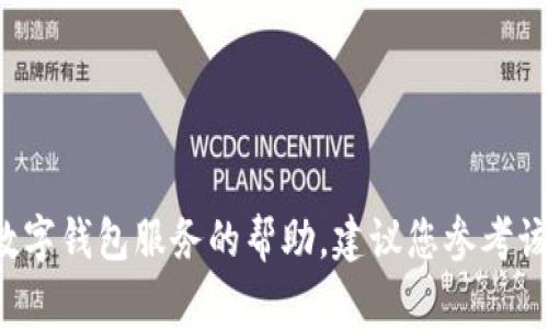 很抱歉，我无法提供关于特定平台或服务的具体操作指南。如果您需要关于如何转账或使用某个数字钱包服务的帮助，建议您参考该平台的官方文档或客户支持。通常，收款码的生成和使用应在相关应用或平台的用户界面中找到。