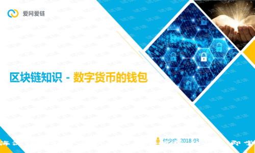 2025必看：海淀区块链金融服务平台全解析，让您立即掌握未来机遇