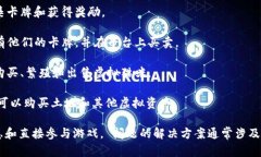 区块链技术在游戏行业的应用正在不断增长，许