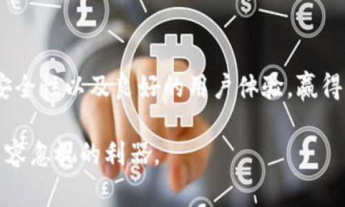 欧易通迅是一个主要面向全球用户的通讯软件，旨在提供即时消息、语音通话和视频通话等多种通讯功能。它的设计不仅着眼于用户的个人交流需求，还考虑到企业和团队的协作需求。通过欧易通迅，用户可以方便地与朋友、家人或同事进行多种形式的沟通。

### 功能介绍

即时消息
欧易通迅允许用户发送文本消息、图片、视频和音频文件等多媒体内容。这种即时通讯的功能使得用户可以在任何时间、任何地点与他人保持联系。此外，软件支持群聊功能，用户可以创建讨论组，方便团队成员或朋友之间的信息共享。

语音和视频通话
与传统的手机通话相比，欧易通迅提供了更高质量的语音和视频通话体验。用户不仅能够以较低的成本进行长途和国际通话，还可以借助高清视频技术进行面对面的交流。这对远程工作和跨国团队协作尤其重要。

安全性
在当前数据隐私日益重要的背景下，欧易通迅非常注重用户的安全性。它采用了端对端加密技术，确保用户的通讯内容不被第三方窃取或监听。用户可以安心地进行私人交流和工作讨论。

跨平台支持
欧易通迅支持多种操作系统，包括Android、iOS、Windows和macOS，确保用户可以在各种设备上无缝切换。无论是在手机、平板还是电脑上，用户都可以保持畅通无阻的联系。

### 用户体验

界面设计
欧易通迅的用户界面设计简洁直观，用户可以轻易上手。这种设计不仅关注美观，更重要的是提高用户操作的便利性。通过底部导航栏，用户可以快速访问消息、联系人和个人设置等功能。

个性化设置
为了增强用户体验，欧易通迅允许用户自定义聊天背景、字体和通知设置。这样的个性化选项不仅能让用户在使用软件时感到愉悦，也能使每个用户的使用体验独一无二。

### 应用场景

个人通信
在日常生活中，欧易通迅可以帮助用户与家人和朋友保持联系。无论是分享生活中的点滴，还是进行重要的生活讨论，欧易通迅都能够提供一个便捷的沟通平台。此外，用户可以通过软件分享照片和视频，记录和分享生活中的美好瞬间。

团队协作
对于企业和团队来说，欧易通迅也是一个极为有效的工具。通过群组功能，团队成员可以方便地分享工作进展、文件和会议安排，从而提高工作的效率。此外，语音和视频会议功能还可以帮助团队在不同地点之间进行高效的沟通，减少时间和空间的限制。

### 总结

总的来说，欧易通迅是一款功能全面的通讯软件，既适合个人使用，也满足团队和企业的需求。它通过多样化的通讯功能、卓越的安全性以及良好的用户体验，赢得了用户的青睐。如果你正在寻找一个集即时消息、语音通话和视频通话于一身的通讯工具，欧易通迅无疑是一个值得考虑的选择。

通过以上介绍，我们可以看到，欧易通迅不仅能够提供便利的通讯选择，还在安全性和用户体验上不断追求卓越，是现代人沟通不容忽视的利器。