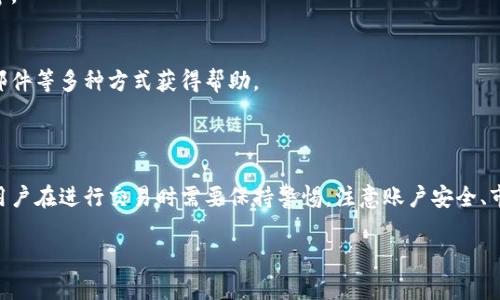 截至我的最后更新，在安卓设备上是可以下载欧易（OKX）交易所的应用程序的。以下是一些具体步骤和说明，以帮助您顺利下载和使用该应用。

### 如何在安卓设备上下载欧易（OKX）应用

步骤一：访问官方网站
首先，确保您访问的是欧易的官方网站，以避免下载到假冒版或被篡改的软件。在浏览器中输入网址（https://www.okx.com）来访问官网。

步骤二：找到下载链接
在欧易官方网站上，通常会有一个“下载”或“移动应用”选项，您可以找到适配安卓系统的应用链接。点击这个链接，直接跳转到下载页面。

步骤三：允许安装来自未知来源的应用
在某些情况下，您可能需要在设备设置中允许安装来自未知来源的应用。为此，请进入设备的“设置”菜单，找到“安全性”或“隐私”设置，然后启用“未知来源”选项。

步骤四：下载与安装
按照页面上的指引下载APK文件。下载完成后，找到下载的文件，点击安装。请您耐心等待，安装完成后，您就可以在设备上找到欧易的应用图标。

步骤五：注册与登录
打开应用后，您需要注册一个新账户或使用已有账户登录。如果您是首次使用，按照应用程序的提示完成注册过程，通常需要提供邮箱或手机号码，并设置密码。

### 使用欧易（OKX）的注意事项

用户安全
在使用任何加密货币交易所时，您的账户安全至关重要。欧易提供了多重保护机制，例如双重验证（2FA），建议您在账户安全设置中启用此功能，以增强安全性。

了解市场
在交易之前，建议您充分研究市场情况。这包括了解不同的加密货币、市场趋势和技术分析等，以做出明智的投资决定。

交易技巧
加入欧易的用户社区或查找相关的学习资源，如教程和视频，以提升您的交易技能。此外，初次交易时考虑小额交易和模拟交易，以了解平台的操作流程。

### 欧易的特色功能

多币种支持
欧易支持数十种加密货币的交易，包括比特币（BTC）、以太坊（ETH）和许多其他热门的山寨币。这为用户提供了丰富的交易选择。

高流动性
作为一个在行业内被广泛使用的交易平台，欧易通常具备较高的交易流动性，这意味着用户可以更快速地完成买卖交易，降低滑点风险。

丰富的交易工具
欧易提供多种工具，帮助用户分析市场走势并制定交易策略，如图表分析工具、指标和实时数据等。

用户支持
欧易为用户提供全天候的客服支持，解决使用过程中可能遇到的问题。用户可以通过在线聊天、邮件等多种方式获得帮助。

### 总结

在安卓设备上下载和使用欧易相对简单，用户只需访问官网并按照简单的步骤进行操作。同时，用户在进行交易时需要保持警惕，注意账户安全、市场动态和交易策略。希望本文提供的信息能够帮助新用户顺利开始他们的加密货币投资之旅！ 

如果您有其他关于欧易的问题或需要进一步的帮助，欢迎随时提问！