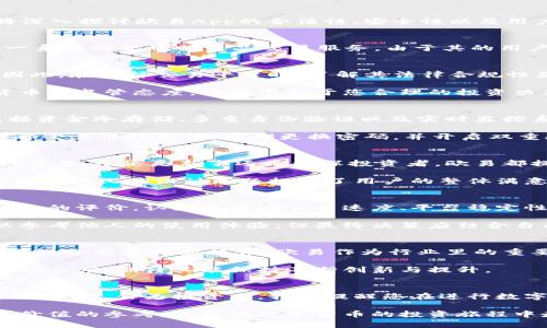 欧易App正规吗？2023必看真相揭晓！

欧易, 数字货币交易, 交易所, 投资安全/guanjianci

在数字货币的狂潮席卷全球之际，各类交易平台层出不穷，面对五花八门的选择，很多投资者心中难免产生疑惑：欧易App是正规的吗？在这篇文章中，我们将深入探讨欧易App的合法性、安全性以及用户体验，带您全面了解这一热门数字货币交易平台。

什么是欧易App？
欧易App，作为一个数字货币交易平台，成立于近年来迅速崛起。其不仅支持主流数字货币的交易，如比特币（BTC）、以太坊（ETH）、瑞波币（XRP）等，还提供了一系列的金融衍生品交易服务。由于其的用户体验和多样化的产品线，欧易逐渐吸引了大量用户注册。然而，随着用户数量的增加，平台的合法性和安全性也引起了广泛探讨。

欧易App的法律合规性
首先，让我们关注欧易的法律合规性。在全球范围内，各国对数字货币的监管政策存在差异。一些国家采取较为严格的监管措施，而另一些国家则相对宽松。因此，在选择交易平台时，了解其法律合规性显得尤为重要。欧易App在多个国家均拥有相应的注册和许可，致力于遵守各国的法律法规。此外，平台通过了多项安全认证，提升了其信誉度和用户信任度。

然而，尽管欧易在多个司法管辖区内运作，但投资者在使用前仍需详细了解其所在国家的法律规定，以确保自身的合法性和安全性。此时，了解国家对加密货币的监管态度，不仅有助于您合理的投资决策，同时也保护您的资产安全。

安全性：你的投资能否保驾护航？
另一个备受关注的问题是欧易的安全性。在数字货币行业中，安全性永远是投资者最为关心的因素之一。根据行业标准，欧易App实施了一系列安全措施，包括资金冷存储、多重身份验证以及实时监控系统等。这些措施能有效降低黑客攻击、诈骗等风险。

此外，欧易还建立了用户资产保险机制，以进一步保障用户的资金安全。然而，投资者也应清楚，没有任何平台能够做到绝对安全，因此在使用任何交易所时，都需要保持警惕，定期更换密码，并开启双重验证功能，提高个人账户安全性。

用户体验：易用性与功能性兼具
作为投资者，良好的用户体验是选择交易平台的另一重要因素。欧易App在界面设计、功能布局以及操作流程上均表现出色，使用户能够迅速上手并方便进行交易。无论是新手还是资深投资者，欧易都提供了多样化的选择。

此外，欧易还设有帮助中心，提供详细的使用指南和常见问题解答，帮助用户快速解决问题。如有任何疑问，用户可随时联系客服进行咨询，获得及时反馈。这种人性化的设计无疑提升了用户的整体满意度。

市场竞争与用户口碑
在数字货币交易市场上，竞争日益激烈。欧易不仅面临来自国内外其他交易平台的挑战，同时也需要不断自身，以满足用户需求。许多用户在体验后给予了积极的评价，认为欧易在交易速度、平台稳定性以及客服响应等多方面表现出色。

当然，优秀的用户反馈和自身的市场定位只是成功的一部分，持续的改进和创新才是平台能够立足于竞争激烈市场的关键。因此，投资者在选择平台时，可以参考他人的使用体验，但最终决策应结合自己的实际需求。

未来展望：欧易的发展潜力如何？
在日新月异的数字货币行业，未来的发展潜力无疑是投资者关心的另一个话题。随着区块链技术的不断发展，更多传统金融业务或将与数字货币相结合，形成融合发展的新趋势。欧易作为行业里的重要参与者，理应抓住这个机遇，进一步拓展其市场份额。

此外，随着全球对数字货币的重视不断增强，欧易的合规经营不仅能够提升自身品牌形象，也将吸引更多的用户和机构投资者。对欧易的未来，市场普遍持乐观态度，期待其能保持不断创新与提升。

总结：欧易App是否适合你？
通过对欧易App的全面分析，我们发现其在法律合规性、安全性以及用户体验等方面都有不错的表现。同时，尽管市场竞争激烈，欧易仍有发展潜力和市场机会。然而，作为投资者，我们提醒您在进行数字货币投资时，务必要做好充分的调查与分析，在风险与收益之间找到平衡。最重要的是，切勿盲目跟风，始终保持理性的投资心态。

因此，结论是，欧易App在一定程度上是正规的，但在使用过程中，投资者应认真审视自身的需求与风险承受能力，作出理性的决策。希望本文能够为您提供有价值的参考，让您在数字货币的投资旅程中走得更加稳健。