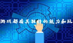 区块链游戏近年来逐渐受到玩家和投资者的关注