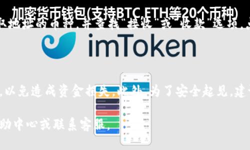 欧易钱包的地址是用户根据自己的账户生成的，因此每个用户的地址都是独一无二的。如果你希望找到自己的欧易钱包地址，可以按照以下步骤进行：

1. **登录账户**：首先，打开欧易官方网页或应用程序，然后使用你的账号和密码登录。

2. **访问钱包功能**：登录后，找到“钱包”或“资产”部分，点击进入。

3. **生成地址**：在钱包界面中，你会看到不同类型的加密资产。选择你想要获取地址的币种，并查找“接收”或“收款”选项。点击后，系统会显示对应的公钥地址，这是你接收该种币的地址。

4. **复制地址**：你可以将该地址复制并分享给需要向你发送该币种的人。

请注意，每种不同的加密货币都有不同的钱包地址，确保你使用的是正确的地址，以免造成资金损失。此外，为了安全起见，建议在进行任何操作前，确认网址和应用的真实性，避免钓鱼网站或其他安全风险。

如果你有进一步的疑问，或需要关于具体操作的更多说明，请访问欧易的官方帮助中心或联系客服。