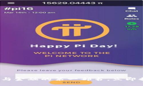 2025必看：区块链与金融的第一部书，立即揭秘未来金融世界！