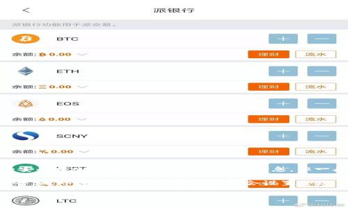 欧易（OKEx）是一个知名的数字资产交易平台，安全性在加密货币交易中尤为重要。虽然具体的安全中心位置可能不是公开的信息，但一般来说，类似的交易所会在多个地区设立数据中心和安全设施，以保护用户资产和信息的安全。

如果您对欧易的安全措施或中心位置感兴趣，建议访问其官方网站，查看他们的安全政策和公告。此外，很多大型交易所通常会设置全球多个安全节点，以确保用户资产的安全和平台的稳定运行。

同时，保持警惕，确保使用官方渠道，杜绝潜在的安全风险。