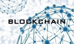 2025必看：炼化企业如何利用区块链金融服务实现