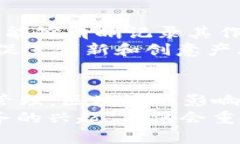   区块链金融服务能力：2025必看趋势与发展 /