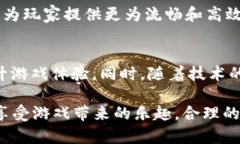    区块链游戏内存占用分析：2025必看！ /  guanj