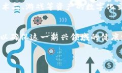 2025必看：区块链金融应用的研究报告，立即了解