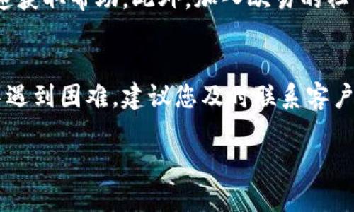 关于“欧易可以注册吗”的问题，2023年内，欧易（OKX）作为一个全球知名的数字货币交易平台，依然允许用户进行注册。然而，注册流程和政策可能因地区和个人身份的不同而有所变化。因此，在注册之前，建议您查看官方网站提供的最新信息和政策规定。

1. 欧易的注册流程
如果您是在允许注册的地区，注册账户通常比较简单。您只需要提供电子邮件地址或手机号码，设置一个安全的密码，并同意相关条款和条件。接下来，您将收到一个验证码，通过验证后即可完成注册。

2. 注册后的身份验证
为了遵循反洗钱（AML）和了解您的客户（KYC）政策，欧易要求用户在某些情况下进行身份验证。这意味着您可能需要提交一些个人信息，如身份证明和地址证明。在提交这些文件后，平台会在一定时间内对您的信息进行审核。

3. 注册的注意事项
在注册之前，您应该确保所在地区允许使用数字货币交易平台。某些国家和地区可能对加密货币的交易和持有有严格的法律限制。此外，请确保使用强密码，以保障账户安全，避免不必要的损失。

4. 欧易的特色与功能
欧易不仅提供便捷的交易服务，还具备许多其他功能，例如期货交易、杠杆交易以及多币种钱包服务。这些功能为用户提供了更多的投资选择和更好的交易体验。此外，欧易还定期推出各种优惠活动，吸引新用户及回馈老用户。

5. 如何提升交易体验
为了提升您的交易体验，您可以利用欧易提供的学习资源和市场分析工具。平台内有丰富的教学视频、文章及市场报告，帮助用户掌握新的交易策略和市场动态。这些资源可以帮助您在复杂的市场环境中做出更明智的决策。

6. 风险管理与投资策略
投资数字货币具有一定的风险，因此建议用户制定明确的投资策略。了解市场动向，设定合理的止损和止盈点，能够帮助您更好地控制风险。此外，分散投资也是降低风险的一种有效方式，您可以选择不同的币种进行投资，从而降低因单一币种波动带来的风险。

7. 客户支持与社区
欧易提供多种客户支持渠道，包括在线客服、邮件支持以及社交媒体平台。在遇到问题时，您可以通过这些渠道快速获取帮助。此外，加入欧易的社区论坛，您可以与其他用户交流经验，分享交易策略，增进对市场的理解。

8. 结语
总的来说，欧易是一个相对安全和用户友好的交易平台，适合各类投资者进行数字货币交易。如果您在注册过程中遇到困难，建议您及时联系客户支持，获取专业的指导和帮助。

希望以上信息能够解答您对“欧易可以注册吗”的疑问，祝您交易愉快！