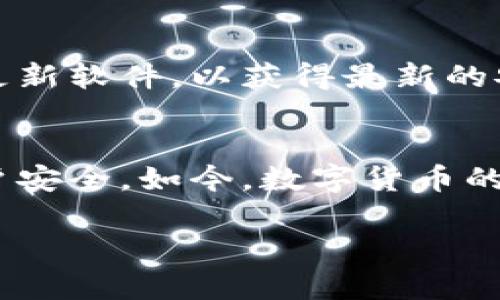 下载欧易钱包软件的过程相对简单，您只需按照以下步骤进行操作：

第一步：访问官方网站
首先，您需要访问欧易钱包的官方网站。通常，在搜索引擎中输入“欧易钱包”即可找到官方网站的链接。确保您访问的是官网，以避免下载到假冒软件。

第二步：选择适合的系统版本
在官网上，您会看到下载选项，通常会根据操作系统（如iOS、Android、Windows等）提供不同版本的链接。选择适合您设备的版本进行下载。

第三步：下载APP
点击下载链接后，系统将自动开始下载欧易钱包的安装包。对于手机用户，您可能会直接跳转到应用商店，如App Store或Google Play Store，建议您从应用商店下载以确保安全性。

第四步：安装软件
下载完成后，根据不同设备的提示进行安装。对于手机用户，您只需点击“安装”即可完成安装。如果是在电脑上，可能需要手动选择安装路径。

第五步：注册或登录账户
安装完成后，打开欧易钱包应用。您将需要注册一个新账户或者使用已有账户进行登录。确保使用一个强密码，并开启双重认证以增强安全性。

第六步：完成设置
登录后，您可以根据提示完成设置，包括安全设置、资金管理及其他个人信息设置。这些步骤有助于为您的资金保驾护航。

注意事项
在下载欧易钱包之前，确保您的设备系统是最新版本，以提供最佳的使用体验。此外，要定期更新软件，以获得最新的安全补丁和功能。

总结
通过以上步骤，您可以轻松地下载并安装欧易钱包软件。在使用时，请保持警惕，确保您的账户安全。如今，数字货币的使用越来越普遍，选择一个安全可靠的钱包应用至关重要，因此确保通过正确途径获取软件。

希望这些步骤能帮助您顺利下载并使用欧易钱包！