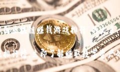 好的，我将为您编写一个关于“中国区块链赚钱