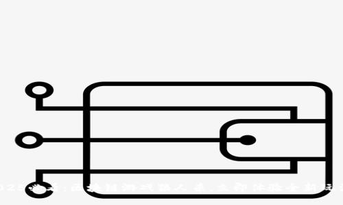 2025必看：区块链游戏狼人杀，立即体验全新玩法！