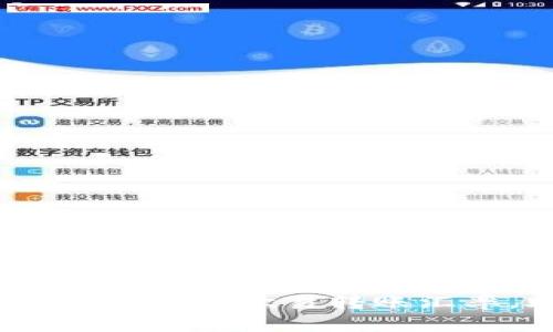 2025必看：如何准确查看欧易转账汇率，助您明智投资！