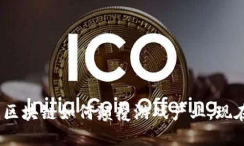 2025必看：区块链如何颠覆游戏产业，现在就来看看！