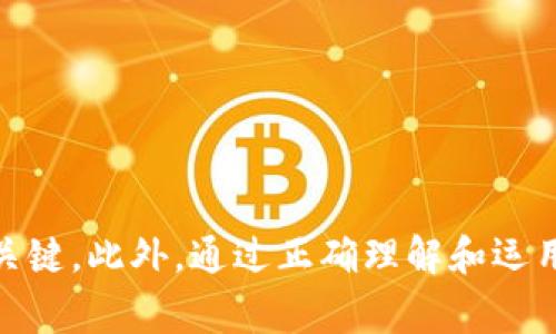 使用欧易软件（OKEx）本身并不构成违法行为，但涉及使用该软件的具体情况和法律法规可能会因国家或地区而异。以下是一些与此相关的要点，可以帮助你理解在使用加密货币交易平台时可能面临的法律问题：

一、欧易软件的基本介绍
欧易（OKEx）是一个全球知名的数字货币交易平台，提供包括比特币、以太坊等多种加密货币的交易服务。它支持现货交易、期货交易及各种衍生品交易，并为用户提供安全可靠的交易环境。用户可以通过其平台进行投资、交易、借贷等操作。

二、法律合规性
在使用欧易软件之前，用户应首先了解自身所在国家或地区的法律法规。每个国家对加密货币的监管政策存在差异，部分国家对其交易采取严格管控，甚至禁止使用。因此，了解当地法律是确保合规的第一步。

三、各国的监管态度
例如，在中国，政府对加密货币交易的立场相对严格，已禁止境内虚拟货币交易所的运营。尽管如此，一些用户可能依然会尝试通过VPN等方式访问境外交易平台，如欧易。然而，这样的行为存在法律风险，一旦被发现可能面临相应的法律责任。

相对而言，在美国和欧洲，一些国家对加密货币持较为开放的态度，允许用户合法交易和持有。然而，投资者在交易前仍需确保遵循税务申报等相关法律规定，否则可能会面临罚款或其他法律后果。

四、交易风险与法律责任
使用欧易或任何交易平台进行加密货币交易时，用户必须承认和承担相关的市场风险。加密货币市场波动巨大，因此每笔交易都有可能导致财务损失。此外，若用户进行不当操作，例如洗钱或欺诈，将会触犯法律，至此可能面临刑事责任。

五、如何合法使用欧易软件
为确保在使用欧易软件时不违反法律，用户可以采取以下措施：
ul
    li详细了解所在国的加密货币相关法律法规，及时跟进政策变化。/li
    li如有疑惑，可以咨询专业的法律顾问，确保自己的投资行为合法合规。/li
    li在交易时，遵守平台的使用条款，避免进行可疑或不当的操作。/li
    li保持良好的交易记录，确保在需要时可以提供清晰的交易历史，以应对潜在的法律查询。/li
/ul

六、结论
总之，使用欧易软件并不犯法，但用户需谨慎处理与所在国家的法律关系。了解当地的法令与规定，以及合理规划自己的投资策略，是确保合法合规的关键。此外，通过正确理解和运用法律，可以在享受加密货币交易带来的机遇的同时，最大限度地减少可能的法律风险。无论在何种情况下，合法合规永远是投资者应遵循的基本原则。
