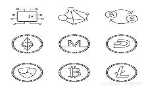 欧易不实名是否能划转？解析与实用指南

在数字货币交易所中，安全性与隐私性是用户最为关注的话题之一。近年来，随着区块链技术的发展和数字货币的普及，越来越多的人开始参与到这一新兴的市场中来。在此背景下，很多用户在选择交易所时，常常询问有关实名制的问题，特别是“欧易（OKEx）不实名能不能划转？”这样的问题。因此，本文将针对这个问题进行详细分析，并提供相关的实用建议。

什么是欧易，以及其实名制的背景

欧易（OKEx）是一家成立于2017年的全球性数字资产交易平台，提供包括现货、合约、衍生品等多种交易服务。为了合规运营，欧易在很多国家和地区实行了实名注册制度。用户在平台进行大额交易、划转或者提现时，通常需要进行身份验证。这一措施的主要目的是为了防止洗钱、诈骗等违法行为，确保交易的安全性和合规性。

然而，很多新用户会有疑问，是否能够在不进行实名认证的情况下，仍然进行资产划转？对此，我们需要从多个角度进行分析。

不实名的情况下能否进行划转？

首先，值得注意的是，在欧易平台上，用户必须根据其政策进行实名认证才能享受全部的服务。具体来说，不实名的账户可能在以下几个方面受到限制：

ul
  li资产划转：未实名用户在进行资产划转时，可能会受到一定的限制，无法进行大额划转。/li
  li提现限制：对于不实名的用户，提现额度通常会被限制，无法提取较大金额的数字资产。/li
  li交易限制：在某些情况下，未实名认证的用户可能无法主动进行一些交易，例如合约交易或杠杆交易等。/li
/ul

因此，如果你考虑在欧易进行划转，强烈建议尽早进行实名认证。这不仅能够提升你的账户安全，同时也能让你享受到更高额度的交易与划转体验。

如何进行实名认证？

在欧易进行实名认证并不是一件复杂的事情，以下是步骤说明：

ol
  li登录欧易账户：首先，你需要登陆你的欧易账户，如果尚未注册，可以先进行注册。/li
  li进入实名认证页面：登录后，在账户设置中找到“实名认证”选项。/li
  li填写个人信息：根据系统提示，填写包括姓名、身份证号码等个人信息。这些信息会用于身份验证。/li
  li上传证件：根据要求上传身份证或护照的照片，确保照片清晰可见。/li
  li等待审核：提交后，平台会对你的信息进行审核，通常需要数小时到几天不等。/li
/ol

一旦审核通过，用户将会收到通知，随即便可以进行无限制的划转与交易。

不实名的风险与隐患

尽管一些用户可能希望在不实名的情况下进行日常交易，但这种行为潜藏着不少风险与隐患。

ul
  li安全风险：不进行实名认证，账户可能面临更高的安全风险，包括被盗取或非法操作的可能性。/li
  li法律风险：许多国家和地区要求金融交易和数字货币平台进行实名认证，以遵循反洗钱（AML）和了解你的客户（KYC）法规。不实名可能导致被法律追究的风险。/li
  li交易困难：如前所述，未实名将面临交易限额，限制了资产的流动性，可能导致一些急需资金周转的用户无法在关键时刻划转资产。/li
/ul

如何选择适合自己的交易策略

在了解了实名认证的重要性后，用户应考虑制定一个适合自己的交易策略。如何选择适合的交易方式呢？这里提供几点建议：

ul
  listrong风险承受能力：/strong首先要考虑自己的风险承受能力。例如，如果你能够容忍较大的价格波动，可能会选择合约、杠杆交易等高风险高收益的方式。/li
  listrong投资目标：/strong设定明确的投资目标是至关重要的。是希望长期持有，还是短期交易，这将影响选择的交易策略及资产方向。/li
  listrong教育与学习：/strong投资前进行相关知识的学习是非常有必要的。增强对市场趋势和技术分析的理解，可以帮助你做出更明智的决策。/li
/ul

总结：实名的重要性不容忽视

综上所述，我们可以得出一个结论：在欧易等数字货币交易平台上，不实名的用户会面临诸多限制和风险。因此，为了确保账户的安全性、提高交易的灵活性并符合所在地的法律法规，尽早进行实名认证是明智之举。

此外，随着区块链技术的不断发展，各国对数字货币的监管政策也在逐渐完善。用户在参与数字货币交易时，不仅要关注当前的交易策略，更要关注合规与安全。因此，选择合适的平台，理性投资，以长远的眼光看待数字资产的未来，有助于实现稳健的财富增值。

相关阅读与学习资源

如果你对数字货币交易感兴趣，以下学习资源或许可以帮助你更好地理解这一领域：

ul
  lia href=
