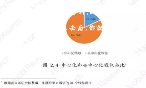 欧易OKex钱包地址可以在你自己的OKex账户中找到。每位用户在创建账户后，会拥有一个唯一的钱包地址。以下是找到你钱包地址的一般步骤：

1. **登录你的OKex账户**：首先，访问OKex官网并登录到你的账户。如果你没有账户，需要先注册。

2. **进入钱包页面**：登录后，找到“资产”或“钱包”选项，通常在网站的顶部菜单栏中。

3. **选择币种**：在钱包页面，你可以看到支持的各种加密货币。选择你想要获取地址的币种，比如比特币、以太坊等。

4. **生成钱包地址**：在选定币种的页面，通常会有一个“充值”或“获取地址”的按钮。点击后，你就能看到你的钱包地址，通常以字符串形式显示。每种币种都会有一个独立的地址。

5. **复制地址**：确保你复制的是正确的地址，避免由于错误的地址导致资金损失。

需要注意的是，钱包地址是公开的，你可以用它来接收资金。但是，确保你在转账时使用正确的地址，并对待私钥等敏感信息，切勿随意分享。

如果你还有其他关于OKex或加密货币的问题，请随时询问！