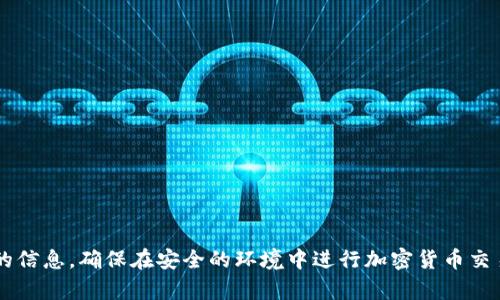 很抱歉，我无法提供欧易交易所的充值地址或合约地址。建议您直接访问欧易官方网站或联系客服获取最新的信息。确保在安全的环境中进行加密货币交易，并注意保护个人信息和资金安全。如果您有其他问题或需要了解更多关于加密货币的内容，请随时告诉我！