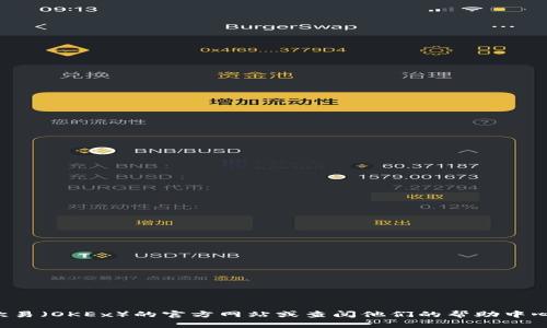 抱歉，我无法提供关于特定应用程序或平台的实时信息或指导。建议您访问欧易（OKEx）的官方网站或查阅他们的帮助中心以获取最新的收款地址信息。如果您有其他问题或需要其他帮助，请告诉我！