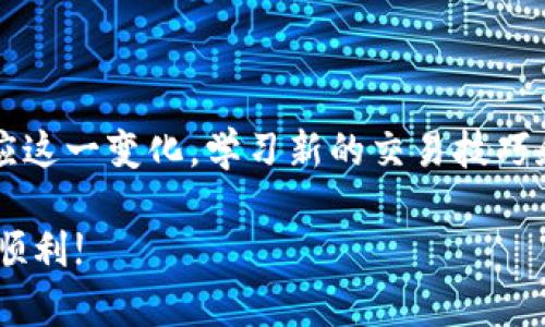 如何在欧易进行小额充值和退款?

随着数字货币的迅猛发展，越来越多的人选择通过平台进行交易。其中，欧易（OKEx）作为一家知名的数字货币交易平台，因其便捷的操作和多样的服务，受到广泛欢迎。然而，对于新手用户来说，充值与退款的操作流程可能略显复杂。在这篇文章中，我们将详细介绍如何在欧易进行小额充值和退款，帮助您更加轻松地享受数字货币交易的乐趣。

一、欧易充值流程

在进行充值之前，我们首先需要注册一个欧易账户。如果您已经拥有账户，请直接登录。对新用户而言，注册过程非常简单，只需要填写邮箱和设置密码即可。接下来，按照以下步骤进行小额充值：

ol
listrong登录账户：/strong输入您的邮箱和密码，登录欧易交易平台。/li
listrong选择资产：/strong在首页顶部导航栏中，找到“资产”选项，点击进入。/li
listrong点击充值：/strong在资产页面，您会看到“充值”按钮，点击它进入充值界面。/li
listrong选择币种：/strong根据您的需求，选择您想要充值的数字货币类型，例如比特币、以太坊等。/li
listrong获取充值地址：/strong系统会生成一个专属的充值地址，这个地址用于接收您转账的数字货币。/li
listrong进行转账：/strong您可以使用其他钱包或交易所将数字货币转入此地址。请注意确认地址的准确性，以免资金损失。/li
listrong等待确认：/strong充值完成后，您需要等待区块链网络的确认，这个过程可能需要几分钟到半小时不等。/li
/ol

通过以上步骤，您就成功完成了小额充值。值得注意的是，推荐使用小额进行充值测试，以确保流程熟悉。如果您在过程中遇到困难，欧易平台提供了客服帮助，您可以随时寻求支持。

二、如何申请退款

在数字货币交易中，由于市场的波动性，有些用户可能需要对充值的资金进行退款操作。欧易平台支持的退款方式较为灵活，但请注意，数字货币的退款操作不同于传统的银行退款，因此需要遵循平台的规定。

以下是申请退款的基本步骤：

ol
listrong登录账户：/strong使用您的账户信息登录欧易平台。/li
listrong访问客服中心：/strong在页面底部找到“客服中心”或“帮助中心”，点击进入。/li
listrong提交申请：/strong选择相关的退款服务，按照系统提示填写退款申请表格。这通常包括您希望退款的金额、交易编号及退款原因。/li
listrong提供必要信息：/strong根据平台的要求，可能需要提供额外的信息或文件，以便客服核实您的身份和交易记录。/li
listrong等待处理结果：/strong提交申请后，请耐心等待客服的回复。一般情况下，处理时间在1-3个工作日内。/li
/ol

值得注意的是，欧易退款政策会根据不同的情况有所不同。有些情况下，可能只支持原路退款，即将您的资金返还至您原来充值的账户。因此，在进行退款前请务必详细阅读相关规定。

三、重要提示

在进行小额充值和退款操作时，用户需注意以下几点：

ol
listrong小额充值测试：/strong建议用户在首次使用欧易进行交易前，进行小额充值测试，以确保熟悉操作流程。/li
listrong保持信息安全：/strong请妥善保管您的账户信息，避免与他人共享个人资料，防止账户被盗。/li
listrong查看手续费：/strong不同币种的充值和退款可能涉及不同的手续费，请务必了解相关费用，以免造成不必要的损失。/li
listrong保持沟通：/strong如果在充值或退款过程中遇到问题，请及时联系欧易客服，他们将提供必要的帮助和指导。/li
/ol

四、总结

欧易提供了简便的小额充值和退款流程，大大降低了用户的操作门槛，使得数字货币交易变得愈加轻松。然而，在享受便捷的同时，用户也需要严格遵循平台的相关规定，确保自己的资金安全。希望本文能对您在欧易的交易和资金管理提供帮助，让您在数字货币的世界中更加得心应手。

五、未来展望

随着数字货币的持续发展，未来的交易平台将不断提升用户体验，包括更为简便的充值和退款流程、更加合理的手续费设置等。因此，作为用户，我们也应适应这一变化，学习新的交易技巧和知识，以更好地把握数字货币投资的机会。

总而言之，欧易为用户提供的服务让数字货币的入门变得更加简单，但同时也要求我们在使用时多一份谨慎与前瞻。希望您在未来的数字货币投资中，一切顺利!