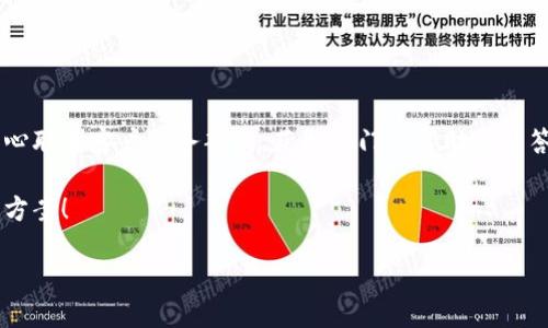 如果你在使用欧易（OKEx）交易平台时遇到充值不了的问题，不必担心，下面将为你详细解析可能的原因及解决方法，帮助你顺利完成充值操作。

充值遇到的问题
在使用欧易交易平台充值时，有不少用户可能会遇到各类问题，例如充值未到账、充值失败或者无法选择支付方式等。这些问题往往让人困扰，但我们可以从不同的角度一一分析，并找到相应的解决方案。

常见原因分析
充值失败的原因可以归结为以下几种情况：
ul
    listrong网络问题：/strong网络连接不稳定可能导致充值请求未能成功提交，解决方法是检查你的网络状态，确保网络畅通。/li
    listrong平台维护：/strong有时，交易所会进行系统维护，导致充值功能暂时不可用。你可以关注欧易的官方公告，了解维护时间。/li
    listrong支付方式限制：/strong选择的支付方式可能暂时不被支持，尤其是在某些特定的国家或地区。确认你选择的支付方式是否适用于你的账户。/li
    listrong账户状态异常：/strong如果你的账户存在违规行为，可能被限制了充值功能。此时需要联系客服确认账户状态。/li
/ul

检查充值步骤
在充值之前，确保你已经正确完成了以下步骤：
ol
    li登录你的欧易账户，进入“资产管理”页面。/li
    li选择想要充值的币种，查看充值地址，确认该地址是你自己的钱包地址。/li
    li选择合适的支付方式，根据提示完成充值流程。/li
/ol
如果每一步都没有问题，但仍然无法完成充值，接下来可以尝试联系平台客服，获取更加详细的帮助与指导。

联系客服的技巧
在联系客户服务时，你可以考虑以下几点，以提高解决问题的效率：
ul
    listrong准备好相关信息：/strong包括你的账户名、充值的币种、充值时间，以及充值时遇到的具体错误信息。/li
    listrong保持耐心：/strong客服可能会很忙保持礼貌，耐心等待寻求帮助，通常他们会进一步提供解决方案。/li
    listrong记录交流内容：/strong涉及到资金的问题，记录客服的回应和建议是非常重要的，以便后续使用。/li
/ul

替代充值方式
如果你在使用某种支付方式充值困难，不妨尝试其他方式。例如，使用银行汇款、第三方支付平台，或者从其他交易所转币到你的欧易账户。在选择这些替代方式时，尽量选择手续费较低的支付渠道，以减少你的成本。

安全与风险提示
在进行充值操作时，安全性是非常重要的。务必确认以下几点：
ul
    listrong选择正规渠道：/strong确保通过欧易官方推荐的方式进行充值，避免上当受骗。/li
    listrong保护好个人信息：/strong在与客服沟通时，不要随意泄露你的密码、私钥等敏感信息。/li
    listrong使用双重验证：/strong启用双重验证功能，可以进一步增强账户的安全性。/li
/ul

总结
充值过程中遇到问题并不罕见，但通过仔细排查与合理应对，你可以有效减少困扰。如果以上尝试后仍旧无法成功充值，建议耐心联系客户服务部门，获取专门的帮助与解答。此外，随着数字货币市场和平台的不断发展，充值流程也可能随之变化，保持对最新资讯的关注，将有助于你更好地应对问题。

希望以上内容能够帮助到你，顺利完成在欧易的充值。如果你有其他的问题或建议，也欢迎在社区中与我们分享，共同探讨解决方案！

立即破解欧易充值难题：2025必看充值攻略