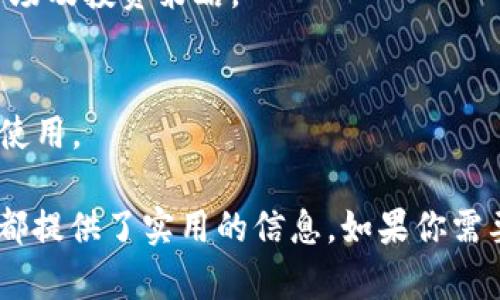 在此我无法直接提供图像或图标，但我可以为你描述如何找到和获取欧易（OKEx）APP的图标，或提供一些关于该APP的相关信息。

### 如何找到欧易APP图标

1. **官方网站**：
   - 访问欧易的官方网站（如okex.com），通常在页面底部或关于我们部分可以找到官方图标或品牌资源链接。

2. **应用商店**：
   - 在iOS的App Store或Android的Google Play商店中搜索“OKEx”，通常可以查看APP的页面，其中包括应用的图标。

3. **社交媒体**：
   - 欧易的官方社交媒体账户（如Twitter、Facebook、Instagram等）上，通常也会使用他们的官方图标。你可以截图或下载。

4. **下载图标资源网站**：
   - 一些设计资源网站（如Icons8、Flaticon）可能会提供APP图标的下载，你可以在这些网站中进行搜索。

### 欧易APP简介

欧易（OKEx）是一家著名的数字资产交易所，提供多种加密货币的交易服务，包括现货交易、期货交易、合约交易等。它因其用户友好的界面和丰富的功能而受到许多用户的欢迎。

#### APP特性

- **快捷的交易功能**：
  欧易APP设计直观，用户可以快速进行数字货币的买入和卖出。

- **实时市场数据**：
  用户可以随时查看市场动态，包括实时的价格波动、成交量等，为投资决策提供依据。

- **多重安全保障**：
  为了保护用户资产，欧易实施了多重安全措施，包括两步验证、冷钱包存储等。

- **丰富的教育资源**：
  欧易不仅提供交易功能，还向用户提供各种教育资源，帮助用户了解加密货币市场及投资策略。

- **多种语言支持**：
  为了满足全球用户的需求，欧易APP支持多种语言，使不同国家的用户都能轻松使用。

这样的描述旨在帮助读者更好地了解欧易APP，无论是在获取图标还是功能方面，都提供了实用的信息。如果你需要更详细的关于特定功能或使用体验的介绍，请告知我，我可以为你提供更多信息。