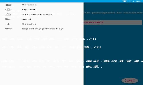 区块链叠加游戏是一种新兴的数字娱乐形式，它结合了区块链技术与传统游戏玩法，旨在为玩家提供更透明、公正和可验证的游戏体验。在这种游戏中，玩家可以通过区块链技术获取所有权，参与到游戏生态系统中，同时享受去中心化带来的利益。接下来，我们将详细探讨区块链叠加游戏的规则、机制以及它给玩家和开发者带来的变化。

一、区块链叠加游戏的基本概念

区块链叠加游戏是指在区块链网络上运行的游戏，这些游戏通常利用智能合约来执行游戏规则。由于区块链的去中心化特性，任何人都可以参与，所有的交易和游戏结果都被记录在链上，确保了数据的透明性和公正性。因此，玩家可以不再依赖于中心化的游戏管理者，自己掌控游戏中的资产，例如虚拟物品或虚拟货币。

二、区块链叠加游戏的基本规则

尽管不同的区块链叠加游戏可能有不同的具体规则和机制，但一般来说，它们遵循几条基本原则：

ul
  listrong去中心化：/strong游戏的数据和资产不由单一的实体控制，而是分散在区块链网络上。任何玩家都可以通过区块链查询游戏的所有信息。/li
  listrong可验证性：/strong所有游戏结果和交易都可以通过区块链进行验证。这确保了游戏的公平性，玩家可以确信不会因为后台操作而受到不公平待遇。/li
  listrong资产的真正所有权：/strong玩家持有的虚拟物品通常以 NFT（非同质化代币）的形式存在，确保玩家对这些资产拥有真正的所有权。这意味着玩家可以在不同的游戏中使用相同的资产，或在二级市场上交易这些资产。/li
  listrong智能合约：/strong游戏的规则和逻辑通常通过智能合约来执行。这些合约在区块链上运行，并且一旦被触发，无法被篡改。/li
/ul

三、如何参与区块链叠加游戏

参与区块链叠加游戏的过程一般包括以下几个步骤：

ol
  listrong创建钱包：/strong玩家需要创建一个加密货币钱包，以便存储和管理他们的数字资产。这个钱包将用于接收游戏内资产和进行交易。/li
  listrong购买加密货币：/strong大多数区块链游戏使用特定的加密货币作为游戏内交易媒介，玩家需要购买这种货币以便参与游戏。/li
  listrong选择游戏：/strong市场上有众多的区块链游戏可供选择，玩家可以根据自己的兴趣选择适合的游戏进行参与。/li
  listrong了解游戏规则：/strong在参与游戏之前，建议玩家了解游戏的具体规则和机制，以免在游戏中遇到不必要的困惑。/li
/ol

四、区块链叠加游戏的优势

相较于传统游戏，区块链叠加游戏有几个显著的优势：

ul
  listrong透明性：/strong所有游戏数据均在区块链上公开，任何人都可以查看。这种透明性增强了玩家的信任感，降低了作弊风险。/li
  listrong资产流动性：/strong玩家可以自由交易自己的虚拟资产，而不受限于游戏内的经济系统。这种资产的流动性使得游戏资产的价值得到了提升。/li
  listrong社区驱动：/strong区块链游戏往往是社区驱动的，玩家的反馈和建议可以直接影响游戏的发展方向。开发者也更容易与玩家建立连接，增强游戏的参与感。/li
  listrong创新玩法：/strong区块链技术使得游戏开发者可以探索更多的创新玩法，例如玩家通过游戏贡献获得奖励，或通过参与治理来影响游戏的发展。/li
/ul

五、区块链叠加游戏的挑战

尽管区块链叠加游戏有诸多优势，但它们也面临一些挑战：

ul
  listrong技术门槛：/strong参与区块链游戏需要玩家具备一定的技术知识，尤其是在钱包管理和加密交易方面。对于那些不熟悉加密货币的玩家来说，这可能是一道门槛。/li
  listrong监管问题：/strong区块链游戏的迅猛发展引起了各国监管机构的关注，目前尚未有统一的监管标准，这可能影响游戏的未来发展。/li
  listrong市场波动：/strong区块链资产的价值可能会受到市场波动的影响，玩家在参与游戏时需要时刻关注市场动态，以保护自己的投资。/li
  listrong生态系统的可持续性：/strong一些区块链游戏可能会依赖于新玩家的不断加入来维持经济平衡，这种模式如果长时间无法维持，可能会导致整个游戏生态的崩溃。/li
/ul

六、未来展望

区块链叠加游戏的发展前景广阔。随着人们对数字资产和虚拟经济的理解加深，以及区块链技术的不断成熟，我们可以预见，越来越多的游戏将会在这一技术的支持下诞生。同时，游戏开发者也会不断创新，带来更加丰富的游戏体验和玩法。

然而，区块链叠加游戏的成功不仅仅依赖于技术的先进，更需要良好的生态系统以及稳定的玩家基础。开发者需要关注玩家的需求，持续改进游戏体验，以实现长久的可持续发展。




立即了解2025必看的区块链叠加游戏规则！
