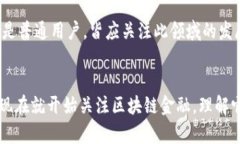   2025必看！区块链金融小案例解析，立即了解未