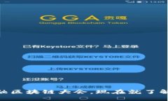 2025必看：金融区块链大会，现在就了解未来金融