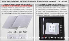 2025必看：区块链金融的未来趋势与网贷之家解析